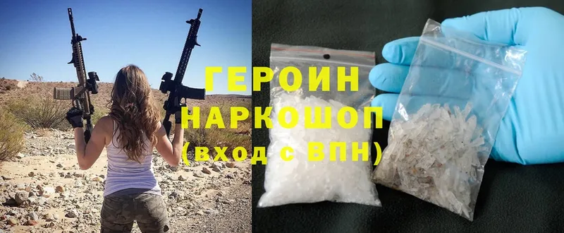 mega как зайти  Адыгейск  ГЕРОИН Heroin 