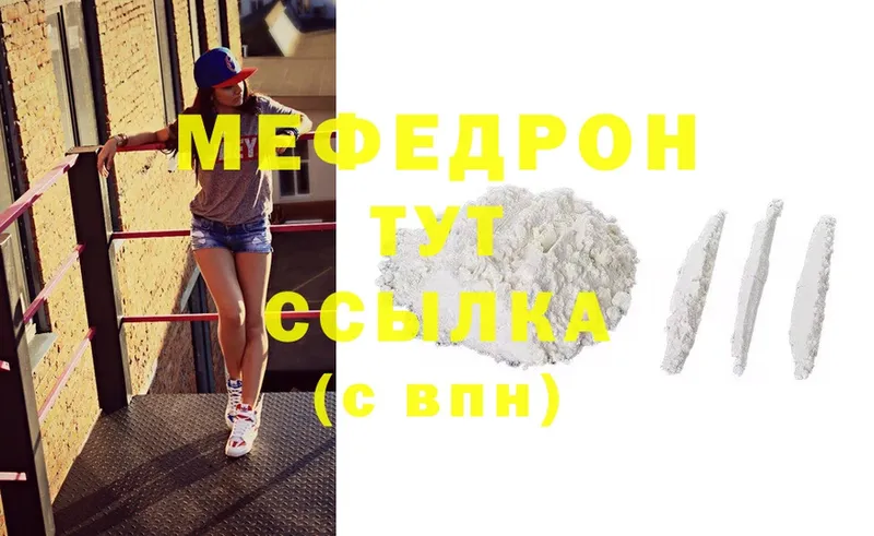 МЕФ mephedrone  Адыгейск 